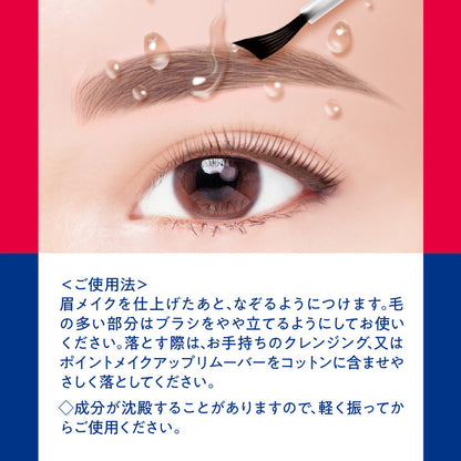 Brow Rush EX Brow Coating R (5ml)