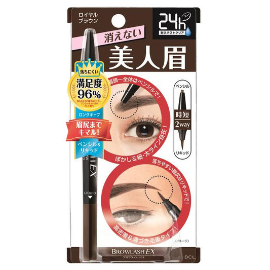 BCL Brow Lash EX Water Strong Eyebrow (Pencil & Liquid) Royal Brown