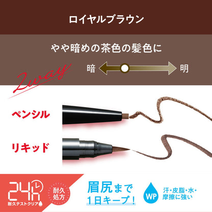 BCL Brow Lash EX Water Strong Eyebrow (Pencil & Liquid) Royal Brown