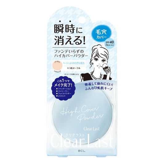 BCL Clear Last Face Powder High Cover Shimmer Skin Ocher 12g