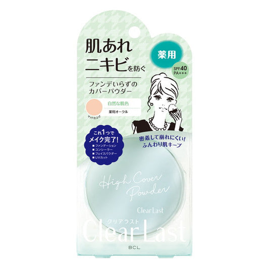 BCL Clear Last Face Powder Medicinal Ochre - 12g