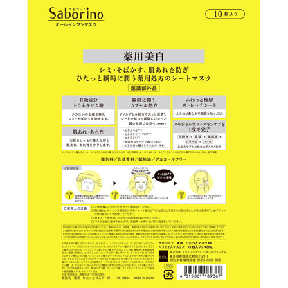 BCL Sabolino Medicinal Hydrating Mask VC 10 Sheets