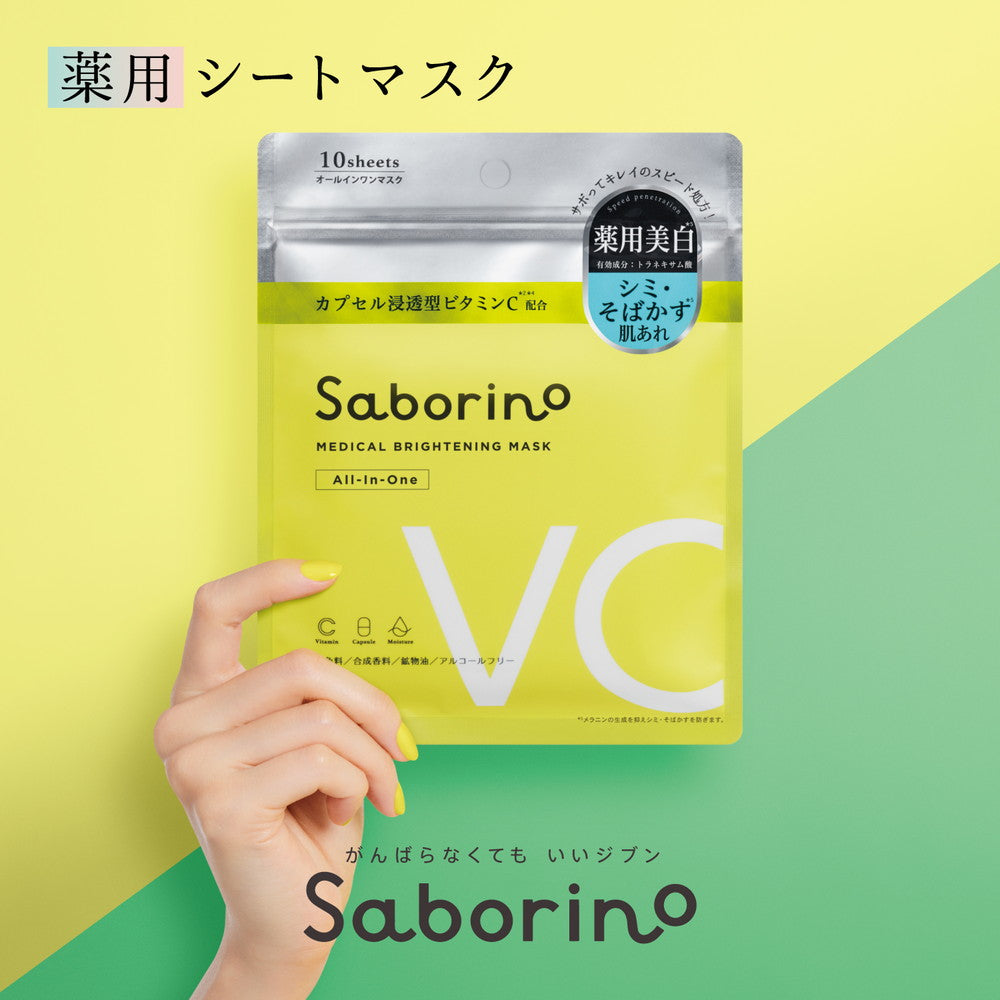 BCL Sabolino Medicinal Hydrating Mask VC 10 Sheets