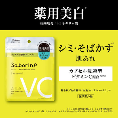 BCL Sabolino Medicinal Hydrating Mask VC 10 Sheets