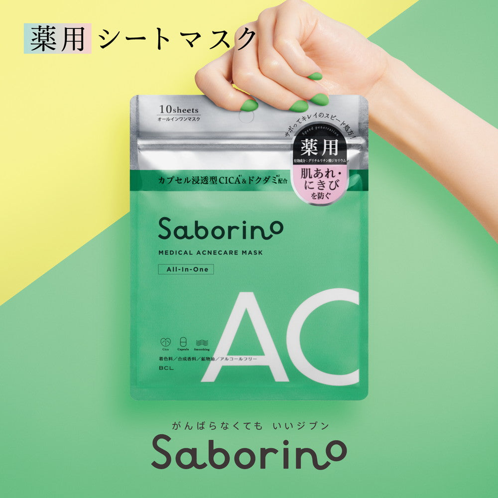 BCL Sabolino Medicinal Hydrating Mask AC 10 Sheets