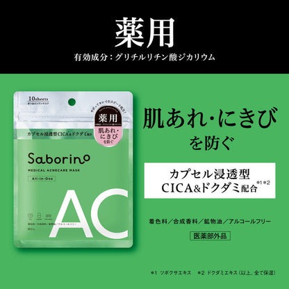 BCL Sabolino Medicinal Hydrating Mask AC 10 Sheets