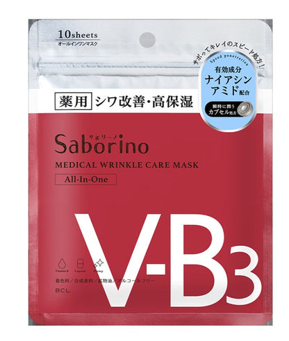 Sabolino Medicinal Hydrating Mask WR (10 Sheets)