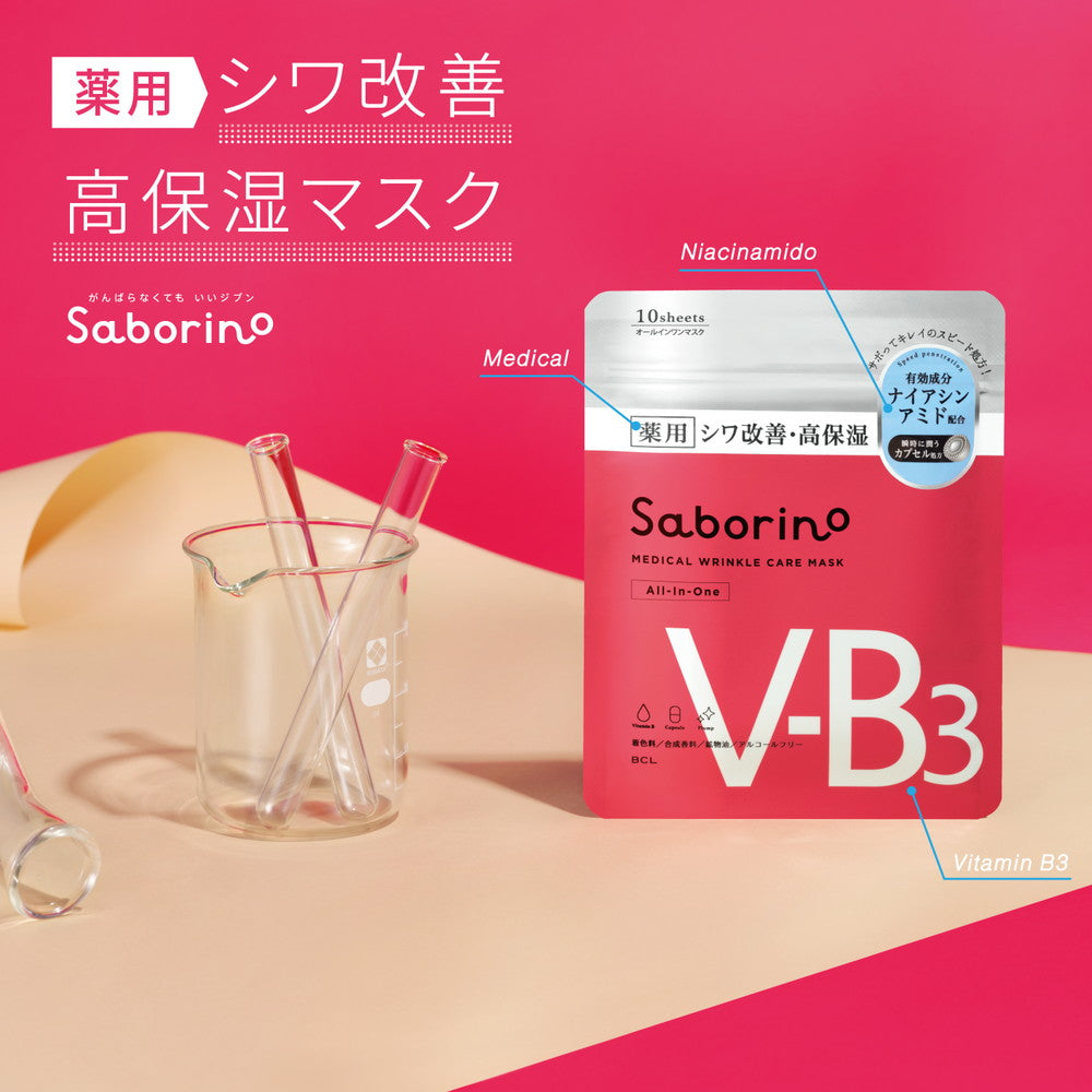 Sabolino Medicinal Hydrating Mask WR (10 Sheets)