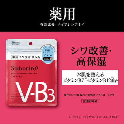 Sabolino Medicinal Hydrating Mask WR (10 Sheets)