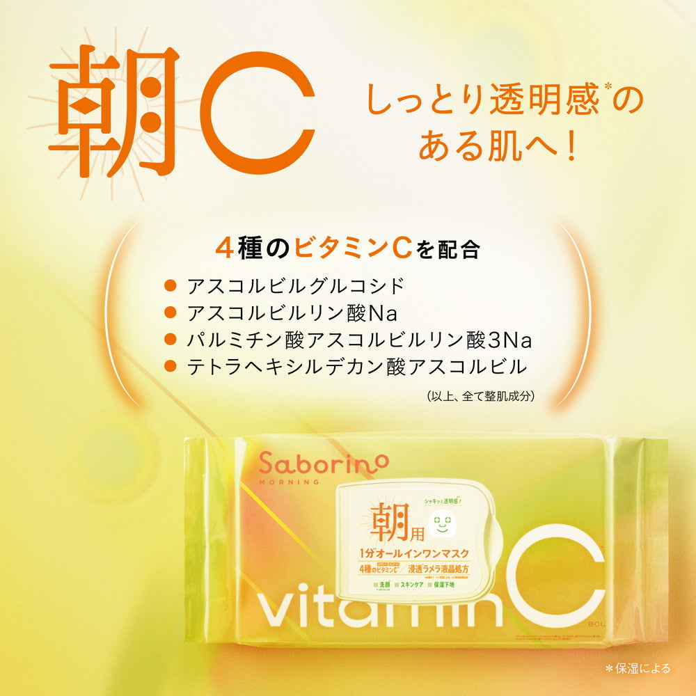 Saborino Morning Face Sheet Vitamin C 30 Sheets