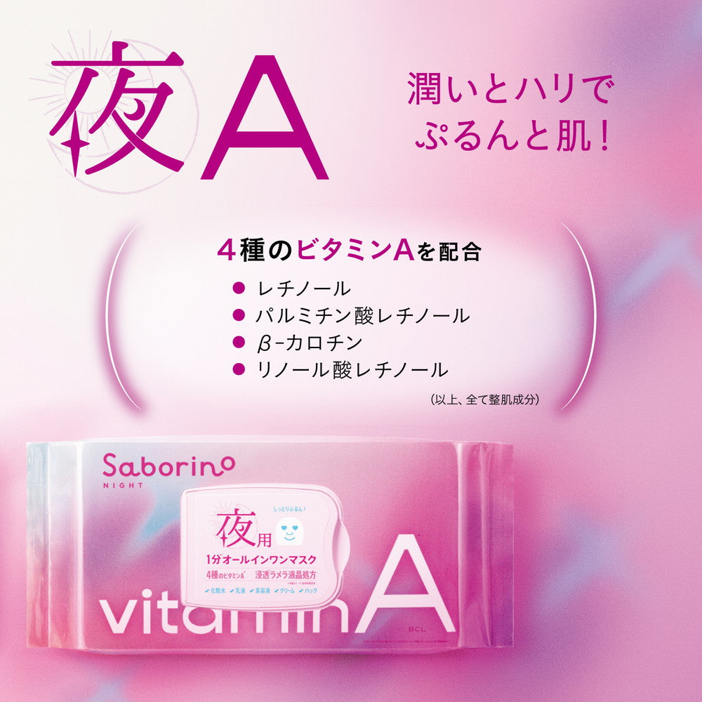 Saborino Tired Skin Mask Vitato A (30 Sheets)
