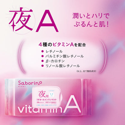 Saborino Tired Skin Mask Vitato A (30 Sheets)