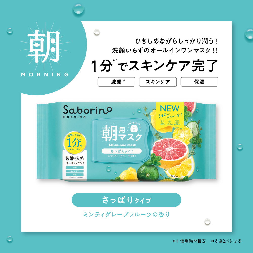 BCL Saborino Morning Face Sheet Refreshing Fruit 32 Sheets