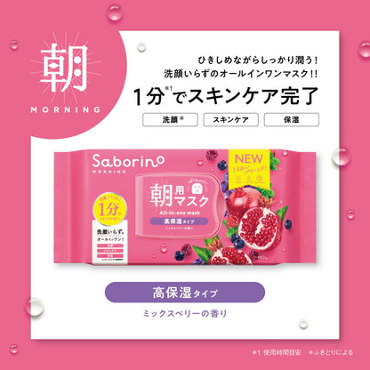 BCL Sabolino Morning Sheet Ripe Fruits High Moisture N (30 Sheets)