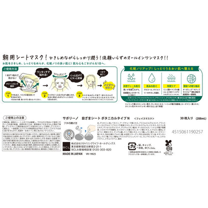 BCL Sabonino Morning Face Sheet Botanical N 30 Sheets