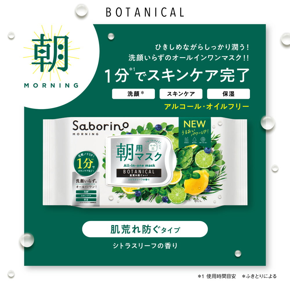 BCL Sabonino Morning Face Sheet Botanical N 30 Sheets