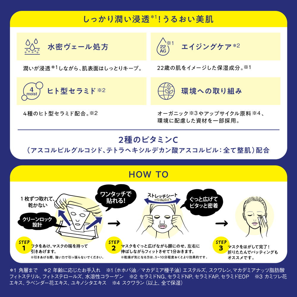 BCL Saboniruno Otsukaresama Mask N - 30 Sheets