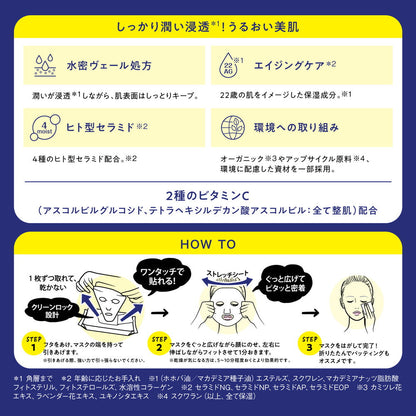 BCL Saboniruno Otsukaresama Mask N - 30 Sheets