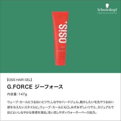 Henkel Schwarzkopf OSiS G-Force 147g