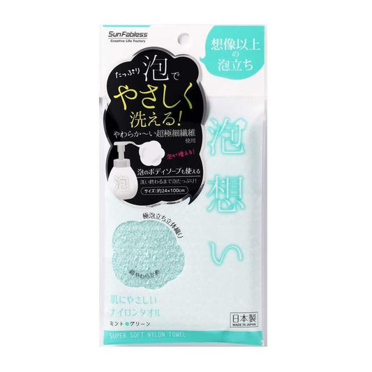 San Fabric Foam-Friendly Nylon Towel G 1 Piece