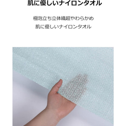 San Fabric Foam-Friendly Nylon Towel G 1 Piece