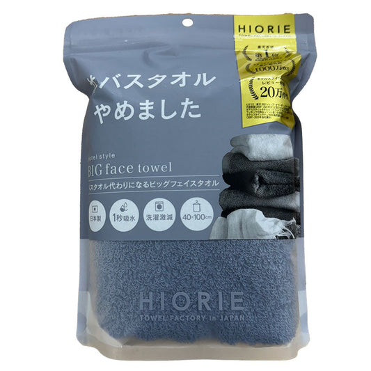 HIORIE #I Gave Up Bath Towels Big Face Towel Shadow Blue