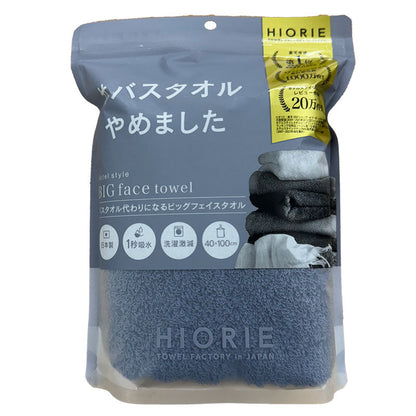 HIORIE #I Gave Up Bath Towels Big Face Towel Shadow Blue