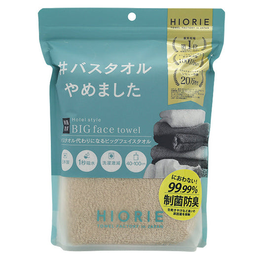 HIORIE #I Stopped Using Bath Towels Antibacterial Big Face Towel Mocha 1 Piece