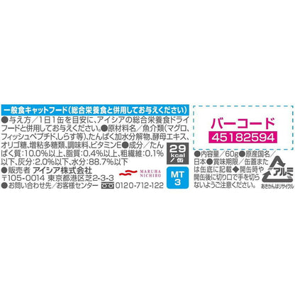 Aishia MiawMiaw Special Tuna with Shirasu 60g