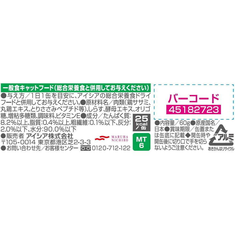 Aixia MiawMiaw Extra Delicious Shirasu with Chicken Breast 60g
