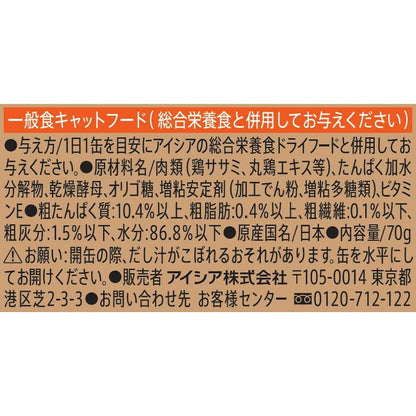 Aixia Gold Can Dashi-Style Chicken Breast 70g
