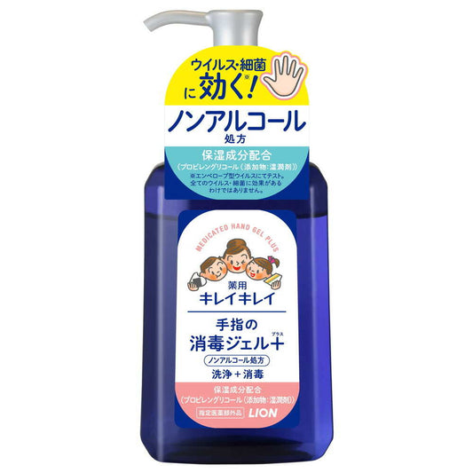 Lion Kirei Kirei Medicinal Hand Sanitizer Gel Plus (230ml)