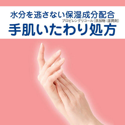 Lion Kirei Kirei Medicinal Hand Sanitizer Gel Plus (230ml)