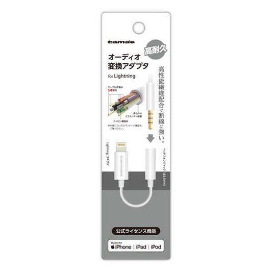 Lightning Audio Adapter