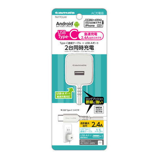 Type-C Outlet Charger 2.4A