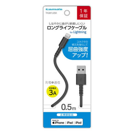 Lightning Cable