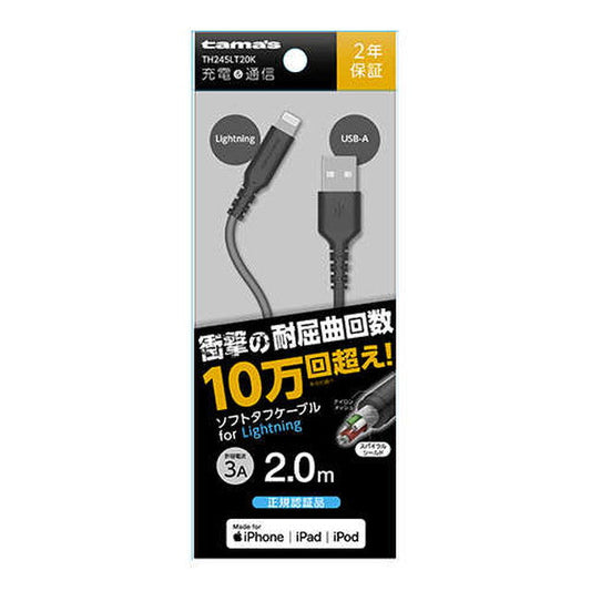Lightning Soft Tough Cable