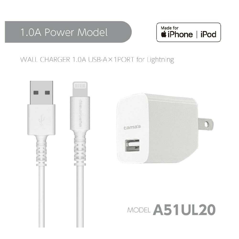 Tama Electronics Lightning Wall Charger Set 1A TA51UL20W