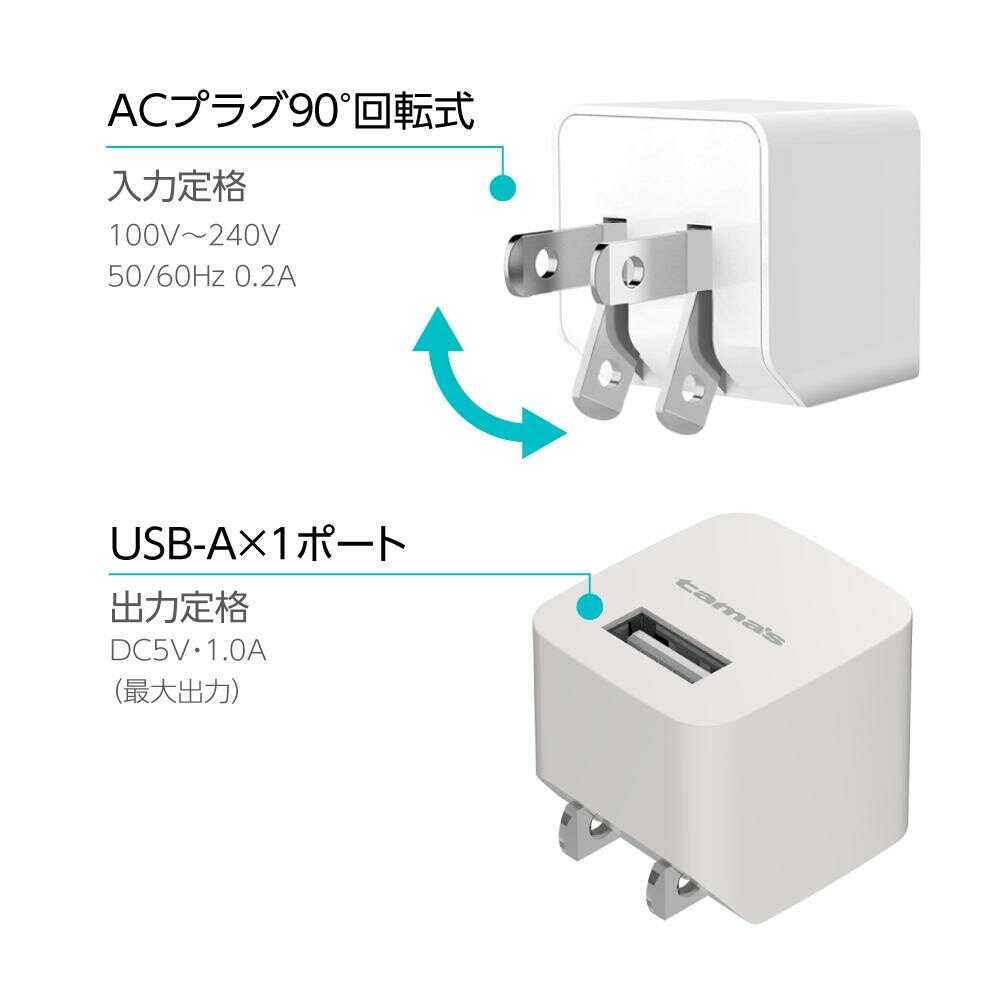 Tama Electronics Lightning Wall Charger Set 1A TA51UL20W