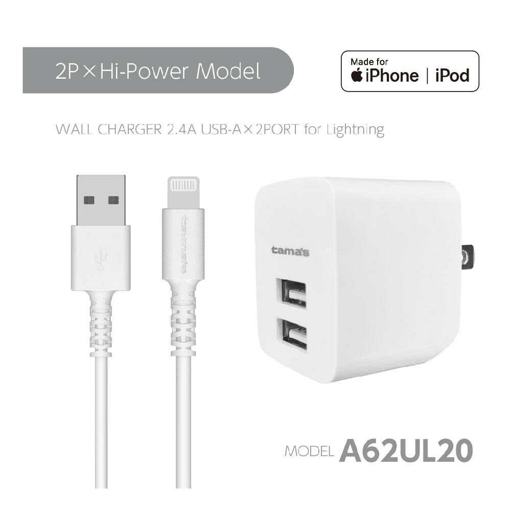 Tama Electronics Wall Charger 2.4A with Lightning Cable 2.0m TA62UL20W