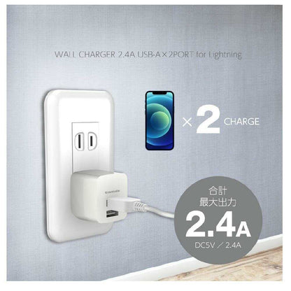 Tama Electronics Wall Charger 2.4A with Lightning Cable 2.0m TA62UL20W