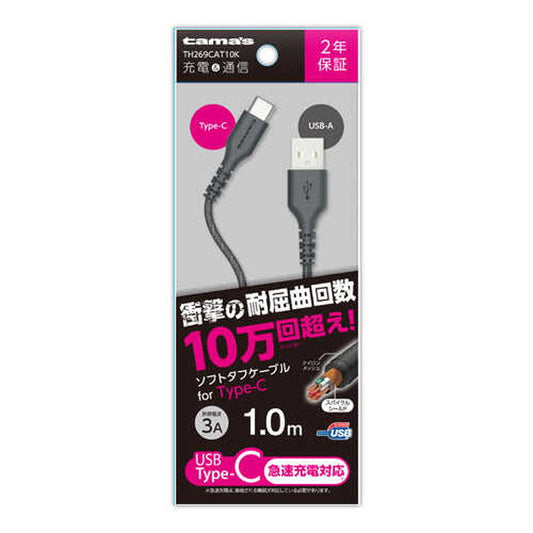 Type-C / USB Tough Cable