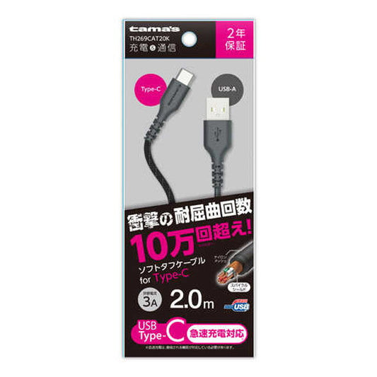 Type-C / USB Tough Cable