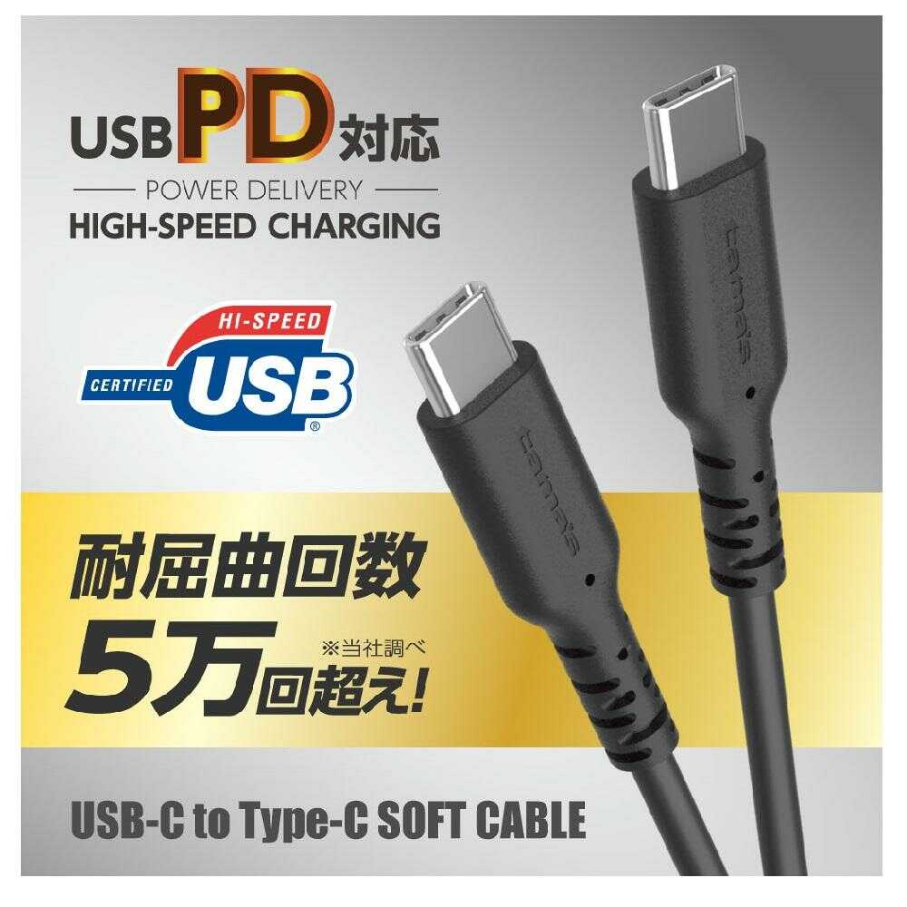 Tama Electronics Type-C/Type-C Soft Cable 100W Overheat Protection 1.0m TH279CC10K