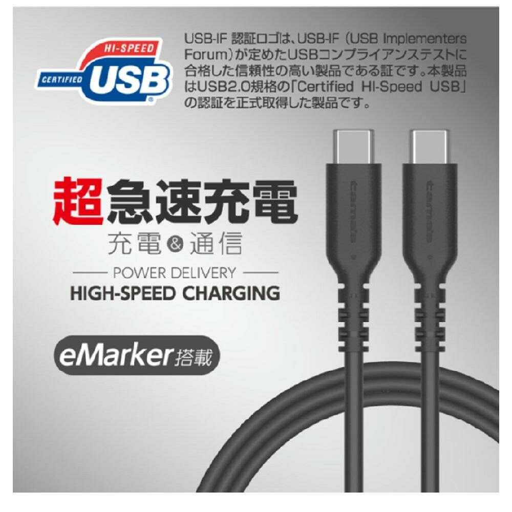 Tama Electronics Type-C/Type-C Soft Cable 100W Overheat Protection 1.0m TH279CC10K