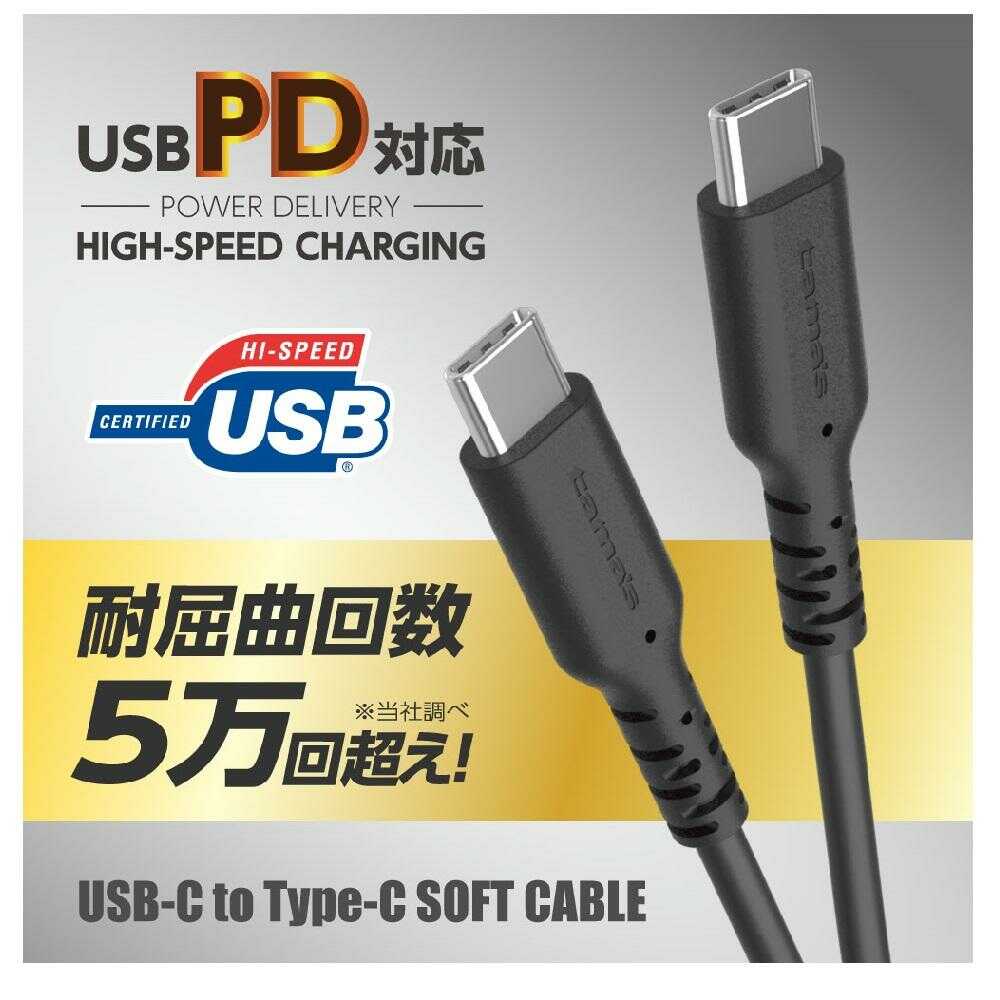 Tama Electronics Type-C/Type-C Soft Cable 100W Overheat Protection 2.0m TH279CC20K
