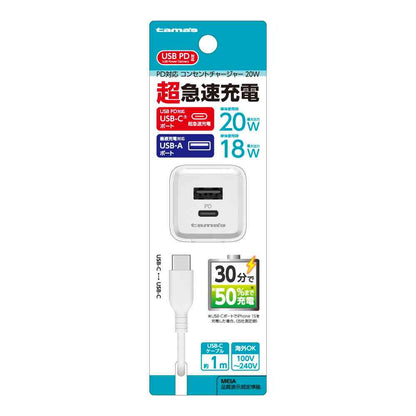 Tama Electronics PD-Compatible AC Charger 20W with C+A C to C Cable AAP156UCCC10W