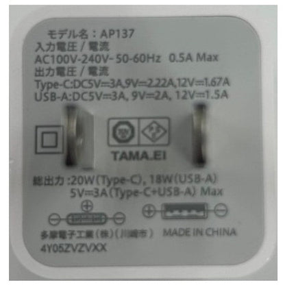 Tama Electronics PD20W Outlet Charger C+A C to C TAP137UCCCW