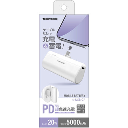 tama’s USB-C Connector Built-in PD20W Mobile Battery 5000 TLP132CW