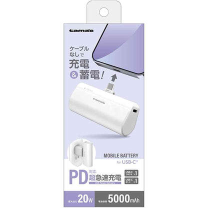 tama’s USB-C Connector Built-in PD20W Mobile Battery 5000 TLP132CW